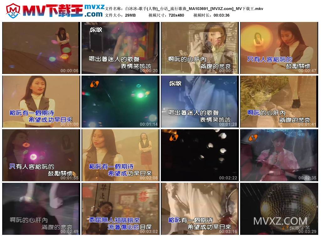 白冰冰-歌手(人物)_台语_流行歌曲_MA103691